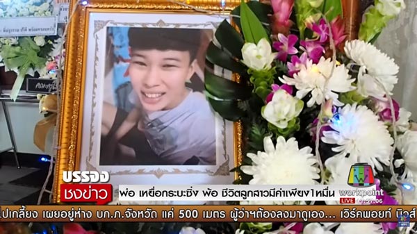 กระบะชนมอเตอร์ไซค์