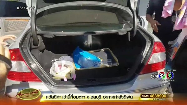 จับเจ้ามือหวยใต้ดิน