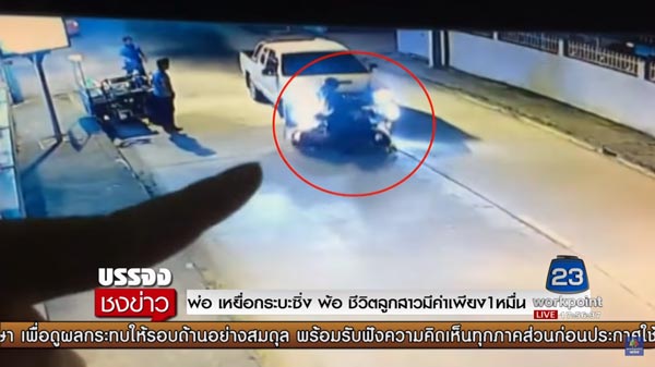 กระบะชนมอเตอร์ไซค์