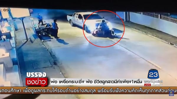 กระบะชนมอเตอร์ไซค์