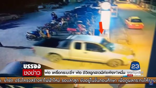 กระบะชนมอเตอร์ไซค์