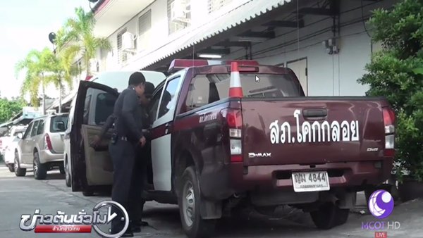 คดีรุมโทรม พังงา