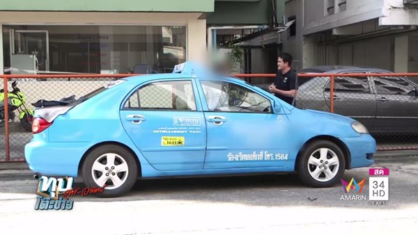 แท็กซี่หัวร้อน