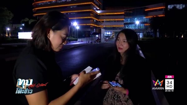 แท็กซี่หัวร้อน