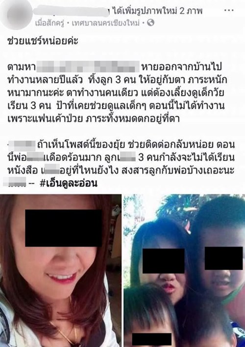 แม่ทิ้งลูก