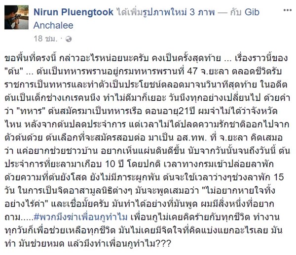 ระเบิดยะลา