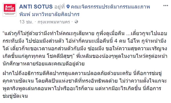 อ.เฉลิมชัย โฆษิตพิพัฒน์