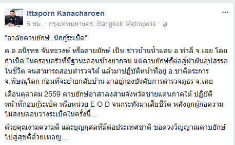 ข่าวระเบิดยะลา