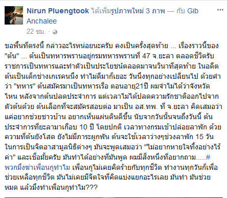 ข่าวระเบิดยะลา