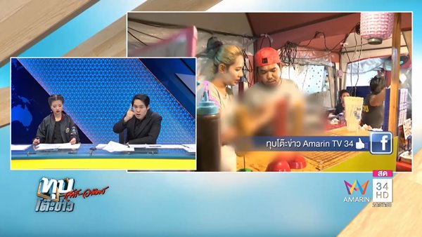 อ.ยิ่งศักดิ์ ซัดแม่ค้าวาฟเฟิลปลัดขิก