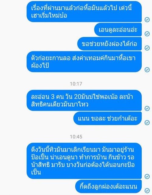 แม่ทิ้งลูก