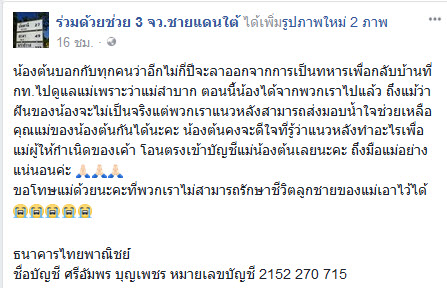 ข่าวระเบิดยะลา