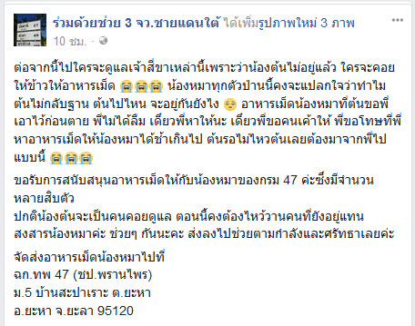 ข่าวระเบิดยะลา