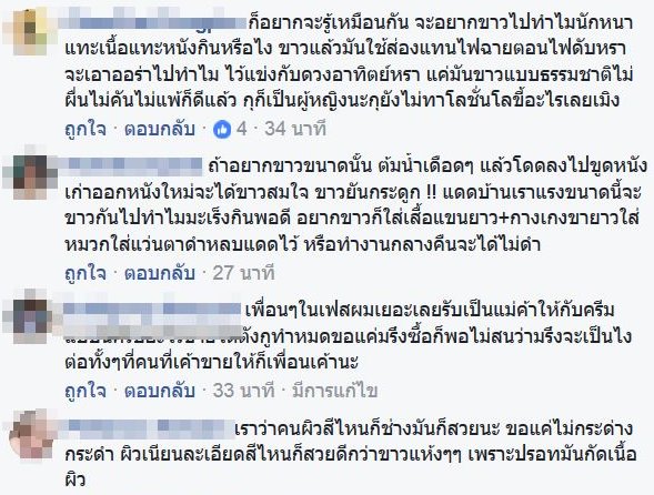 ครีมปรอท