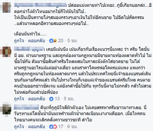 ครีมปรอท