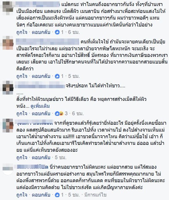 ครีมปรอท
