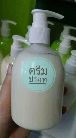 ครีมปรอท