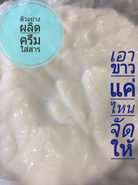 ครีมปรอท