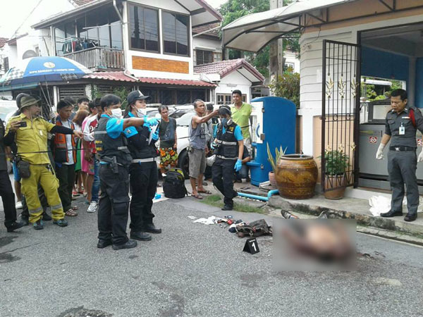 รุมทำร้าย