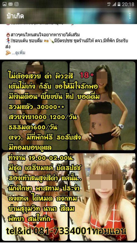 ข่าวโมเดลลิ่งป๋าเกิด