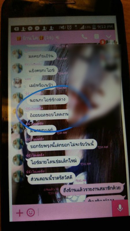 ข่าวโมเดลลิ่งป๋าเกิด