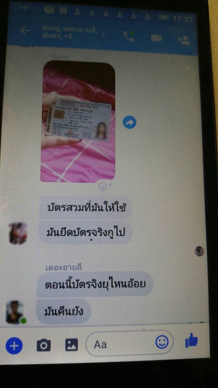 ข่าวโมเดลลิ่งป๋าเกิด