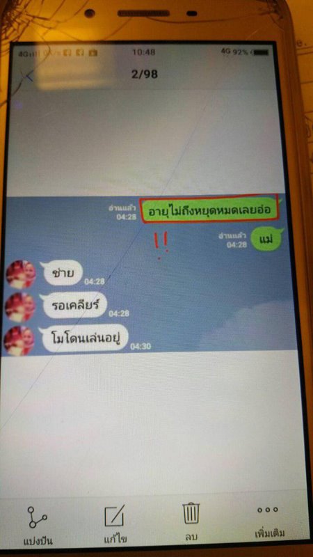 ข่าวโมเดลลิ่งป๋าเกิด