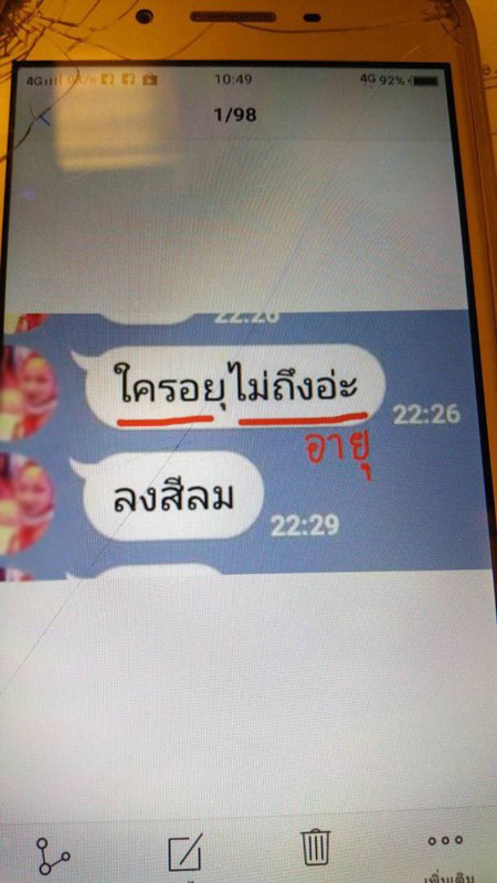 ข่าวโมเดลลิ่งป๋าเกิด