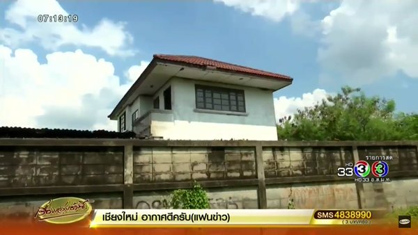 บ้านร้างผีเฮี้ยน