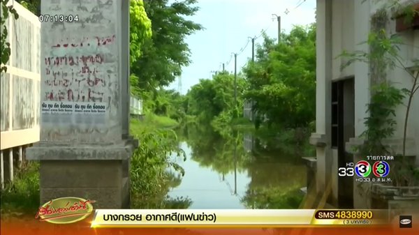 บ้านร้างผีเฮี้ยน