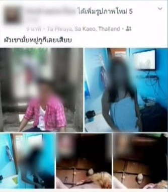 ผัวเก่าฉุดข่มขืนต่อหน้าลูก