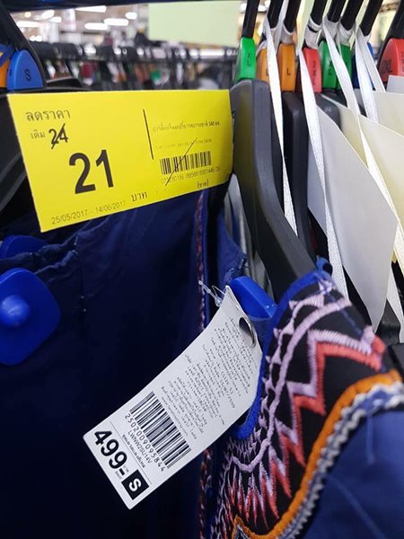 แฉห้างดัง ติดป้ายราคามั่ว