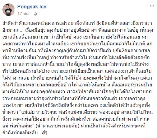 คู่รักหนีตามกัน