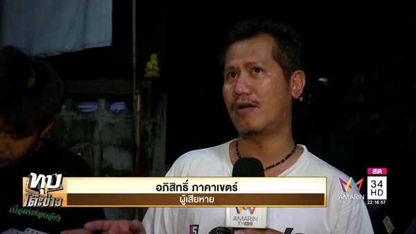 เมฆ มังกรบิน