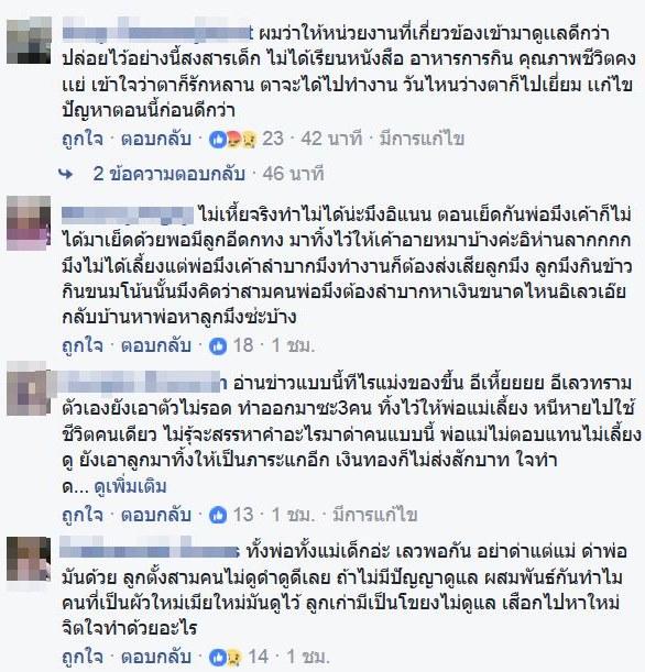 แม่ทิ้งลูก