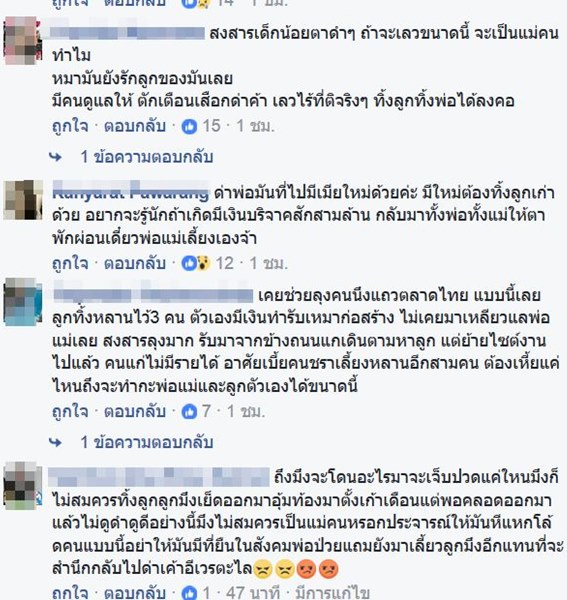 แม่ทิ้งลูก