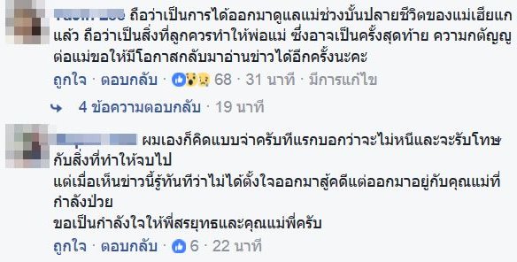 สรยุทธ สุทัศนะจินดา