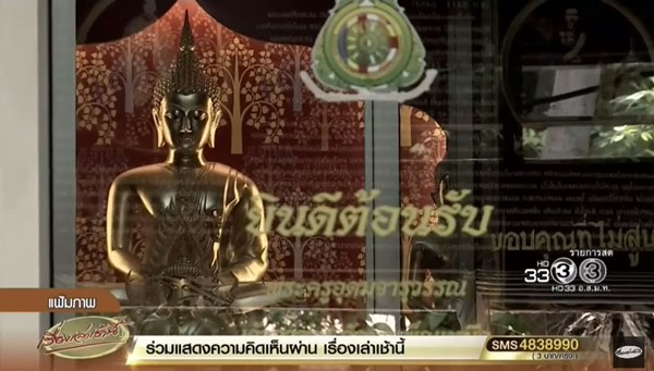 9 คำสั่ง แก้วิกฤตสงฆ์