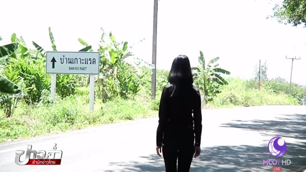 คดีรุมโทรม พังงา