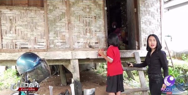 คดีรุมโทรม พังงา