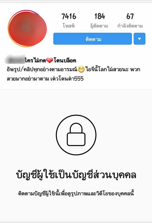 หนุ่มอยู่คอนโดหรู โพสต์เหยียดคนขี่ จยย.