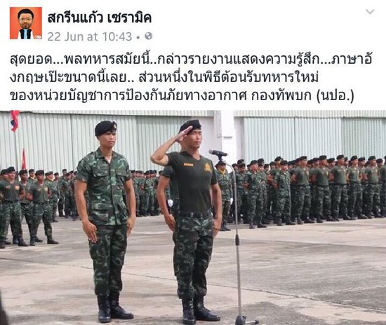 ทหารไทย