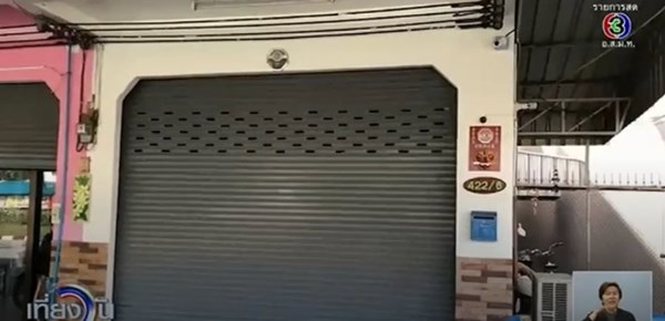 คดีหวย 30 ล้าน