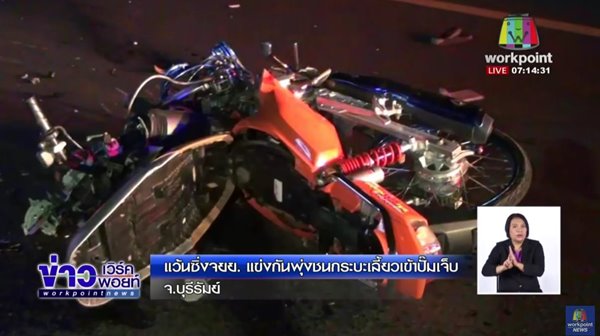 เด็กแว้น