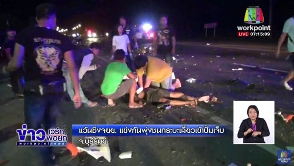 เด็กแว้น