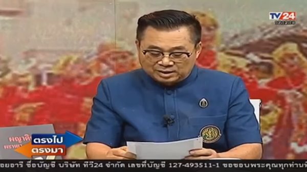 ภารกิจให้ประชาชนหายโง่