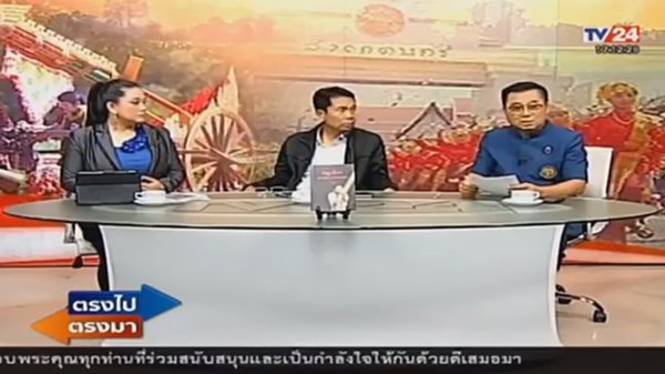 ภารกิจให้ประชาชนหายโง่