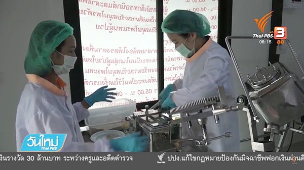 ยาต้านมะเร็งหมอแสง