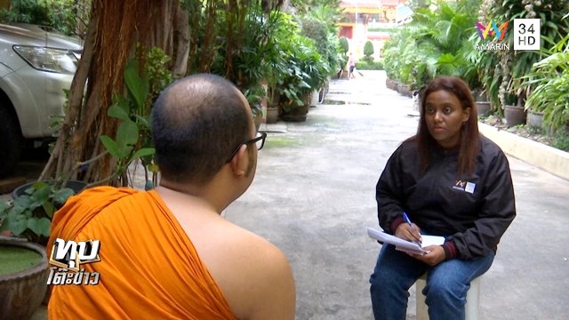 พระมหาไพรวัลย์ ดึงสติชาวบ้าน ชี้ อ.อ้อย มโนเห็นสมเด็จโต