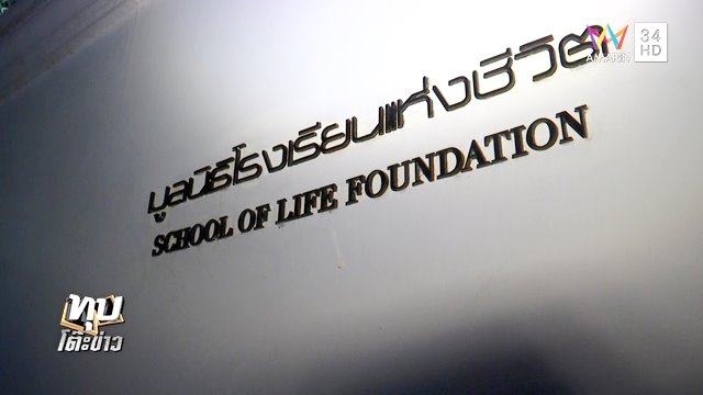 พระมหาไพรวัลย์ ดึงสติชาวบ้าน ชี้ อ.อ้อย มโนเห็นสมเด็จโต